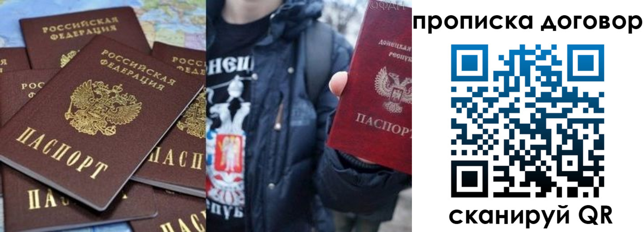прописка поиск в Башкортостане