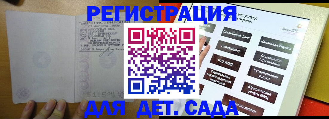 временная регистрация законно в Башкортостане
