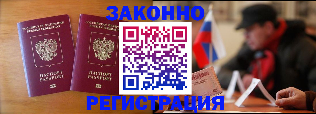 прописка для школы в Башкортостане