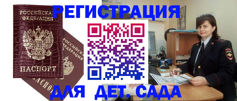 регистрация в Башкортостане