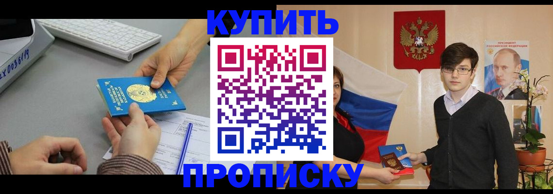 временная регистрация собственник в Башкортостане