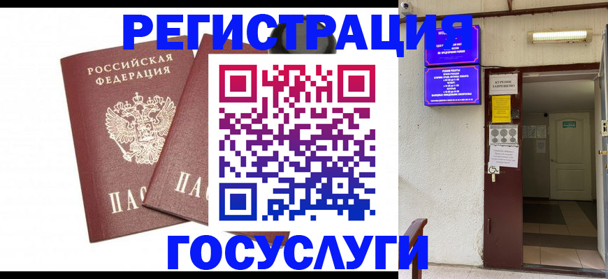 временная регистрация адрес в Башкортостане