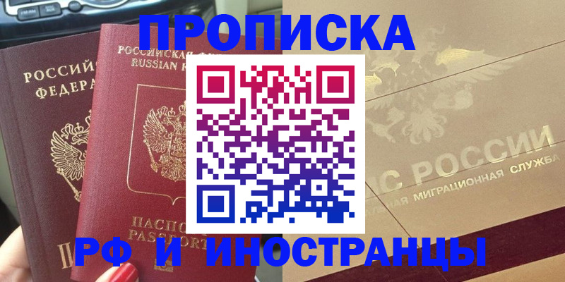 временная регистрация поиск в Башкортостане