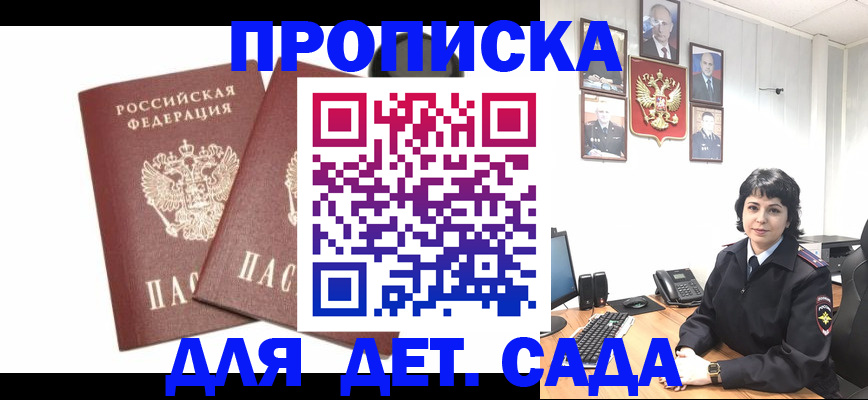 прописка для военкомата в Башкортостане