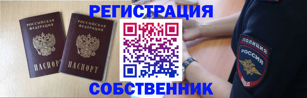 миграционный учет в Башкортостане